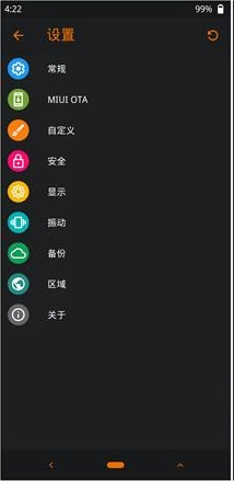 橙狐recovery通用版图3