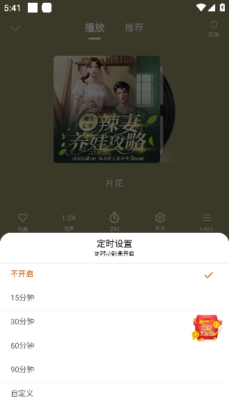 爱听书手机版