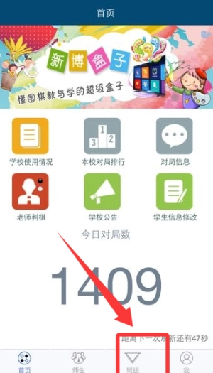 新博助手安装下载