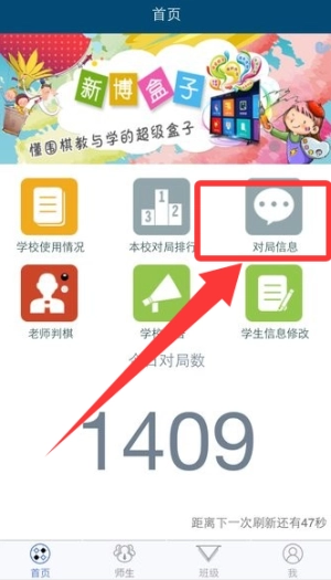 新博助手安装下载