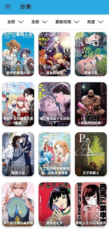 拷贝漫画2026手机最新版图1