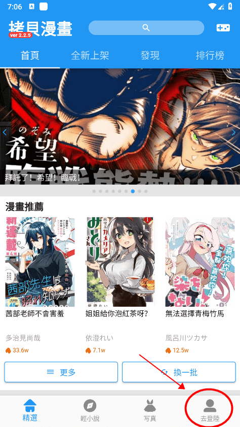 拷贝漫画2026手机最新版图2