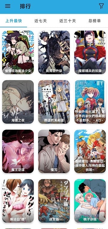 拷贝漫画2026手机最新版图6