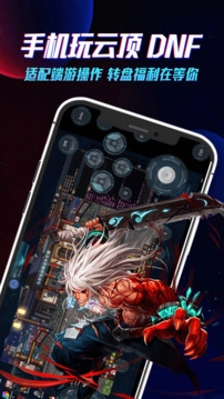 云电脑官方正版图1