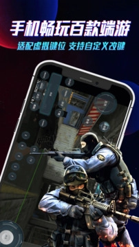 云电脑官方正版图5