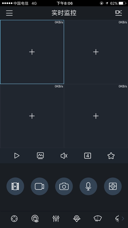 gdmssplus远程监控安卓免费版图1