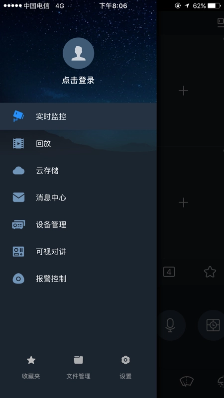 gdmssplus远程监控安卓免费版图3