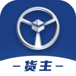 佬司机货主端官方最新版