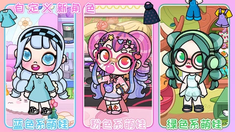 凡达世界缤纷生活游戏安卓版截图0