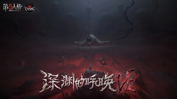 第五人格qq登录版截图4