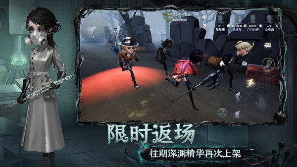 第五人格qq登录版截图3