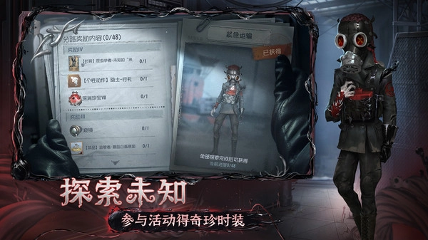 第五人格qq登录版截图2