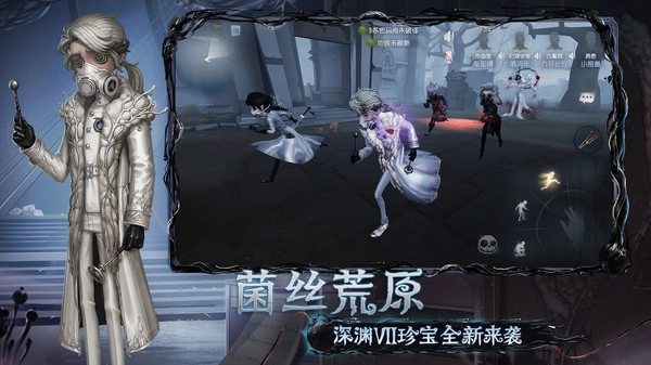 第五人格qq登录版截图1