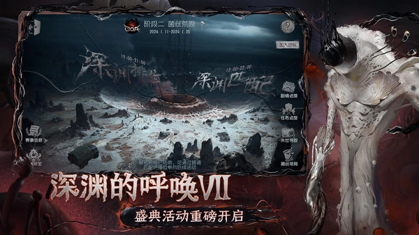 第五人格qq登录版截图0