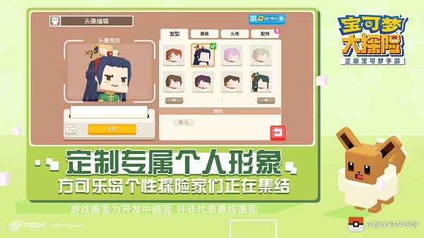 宝可梦大探险安卓直装版截图3