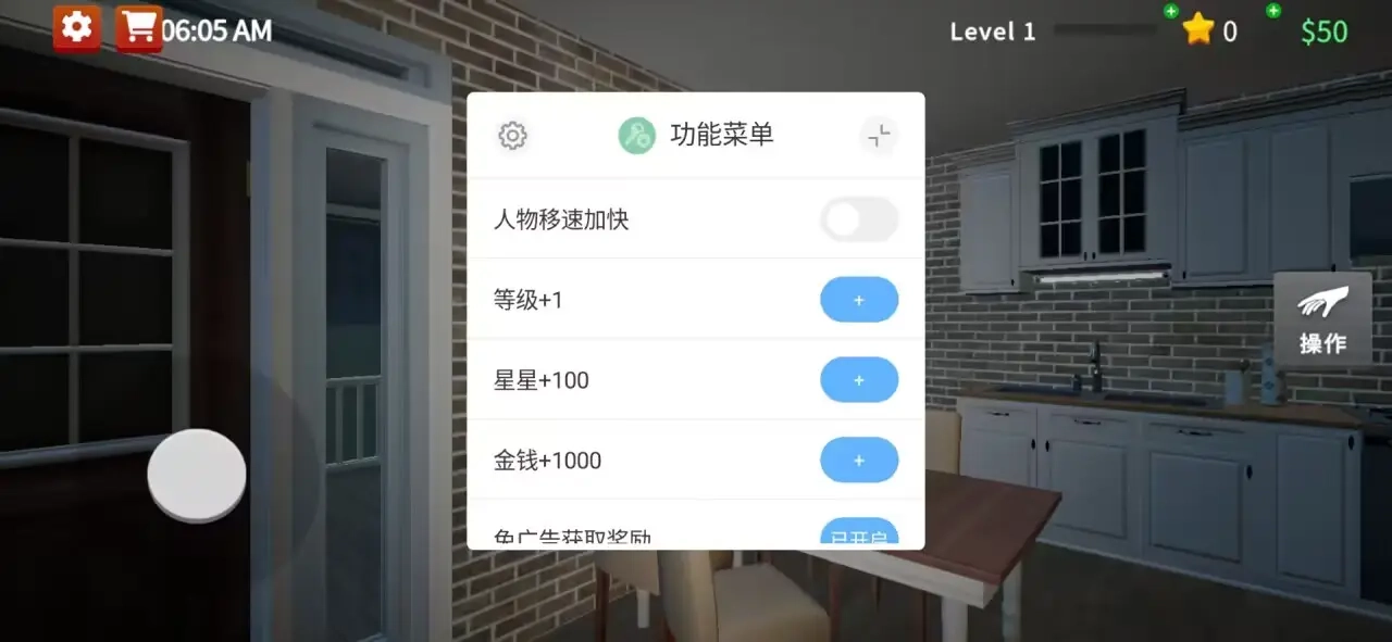 犯罪现场清洁工通用版图1