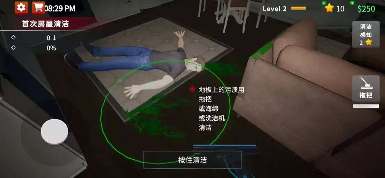 犯罪现场清洁工通用版图4