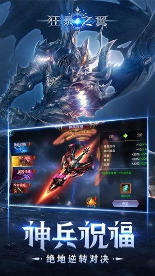 狂暴之翼手机版