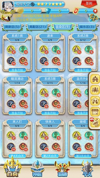 手狼手游无广告版