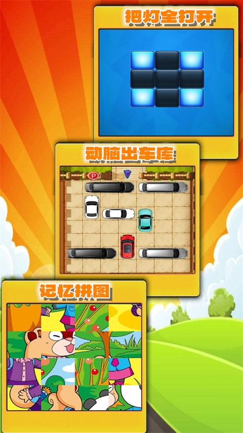 趣味答题猜谜游戏(5)