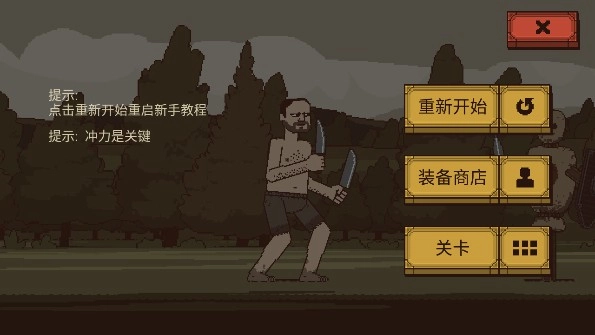 该死的混蛋游戏完整版