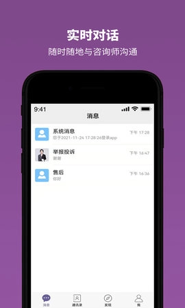 雅方咨询免费原版图4