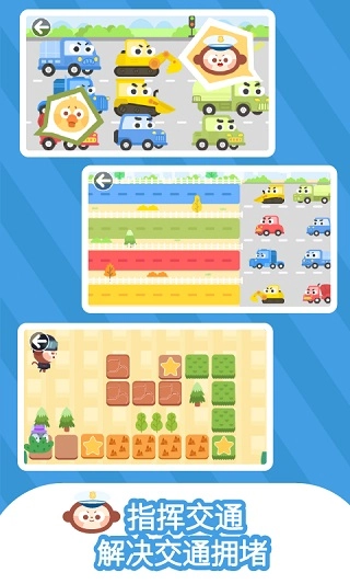 多多小警察安卓官方版