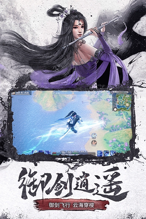 仙梦奇缘官方正版