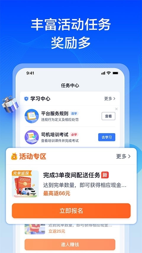 货拉拉专送司机版图2