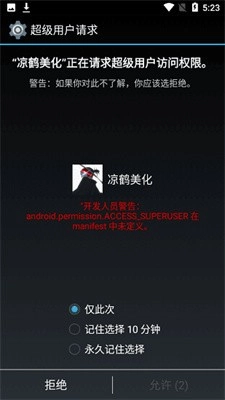 凉鹤美化无病毒版图3