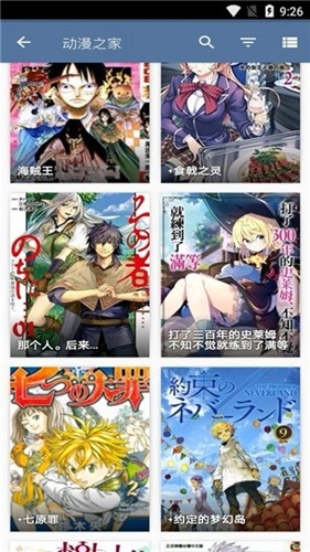 Tachiyomi插件仓库最新免费版图3