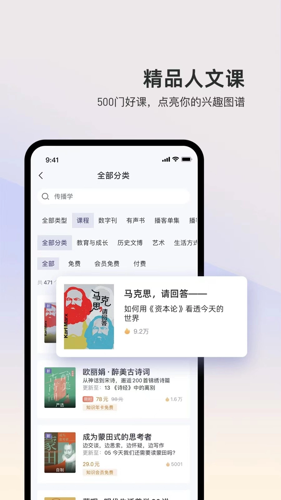 三联中读安卓版图1
