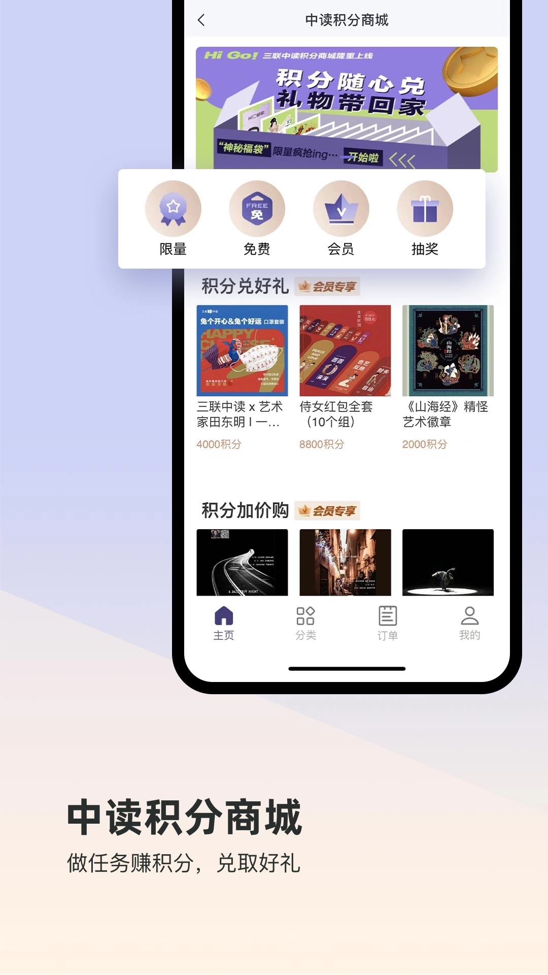 三联中读安卓版图4