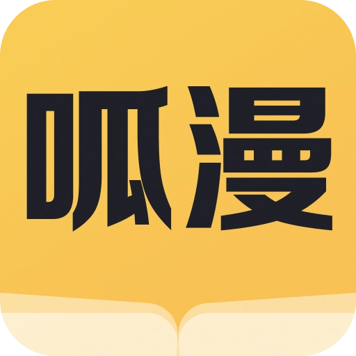 呱漫小说正版