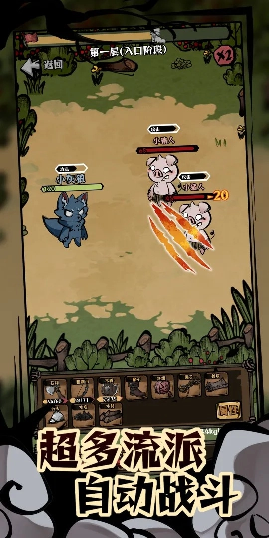 我在羊村当战狼手游无广告版