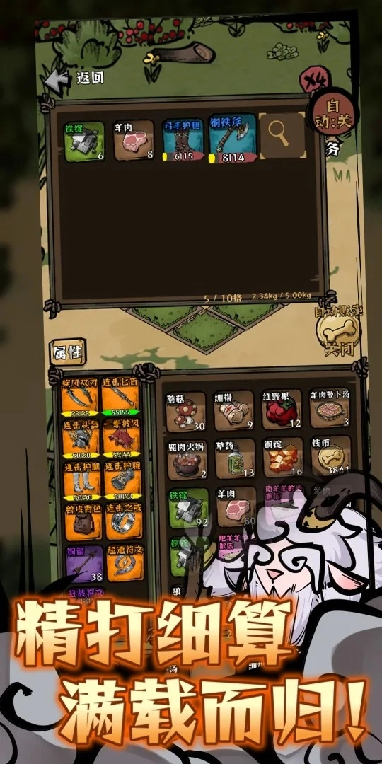 我在羊村当战狼手游无广告版