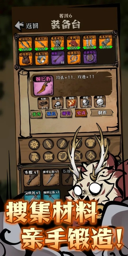 我在羊村当战狼手游无广告版