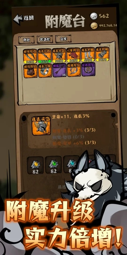 我在羊村当战狼手游无广告版