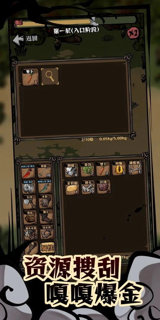 我在羊村当战狼手游无广告版