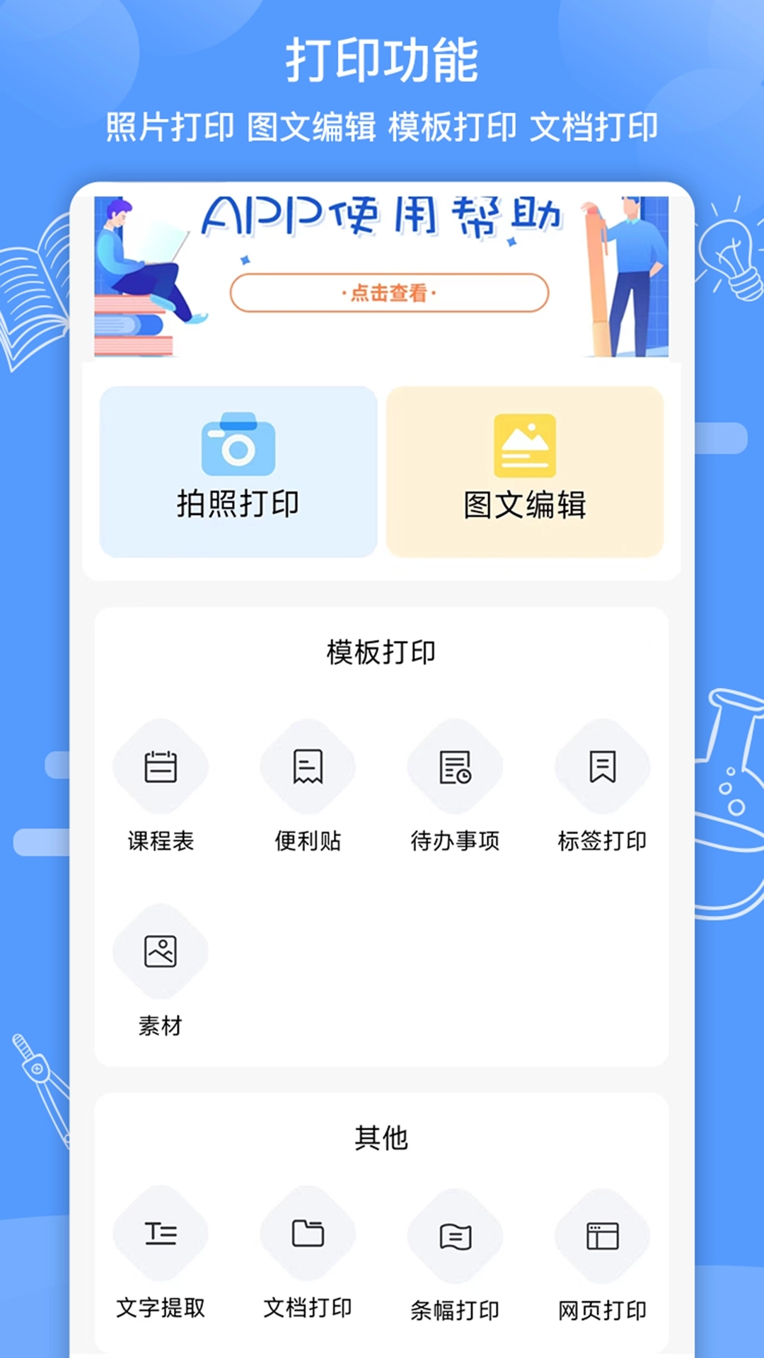 知无涯官方版图2