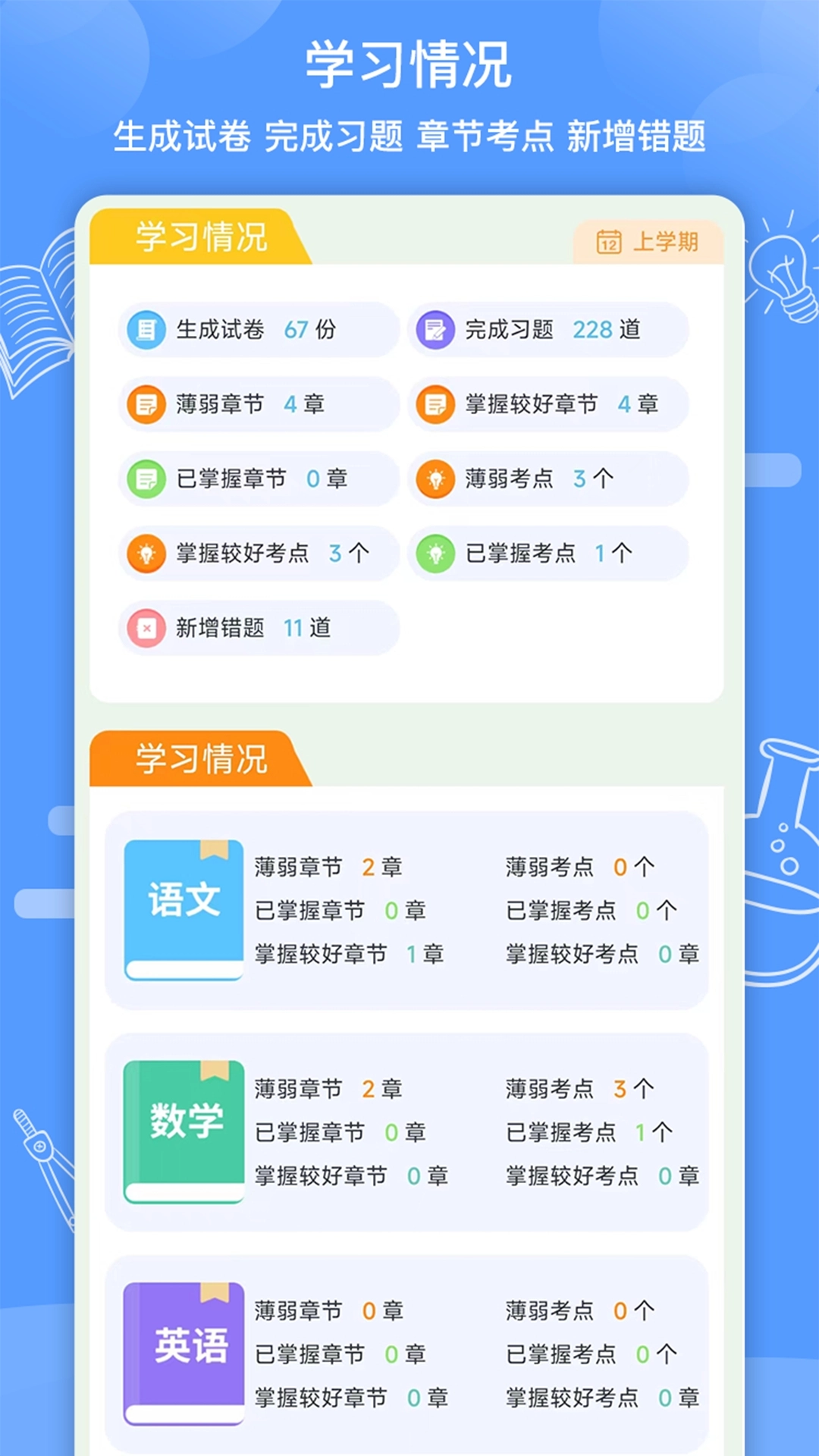 知无涯官方版图3