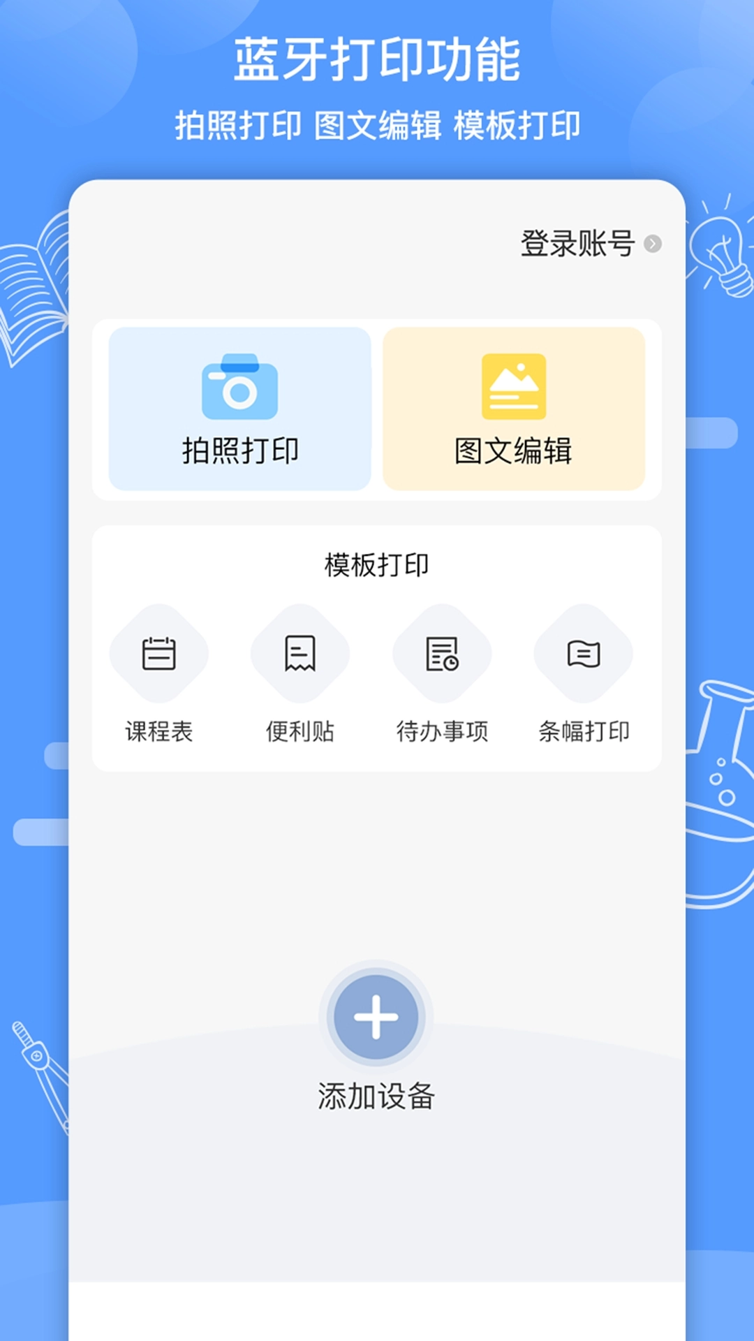 知无涯官方版图4