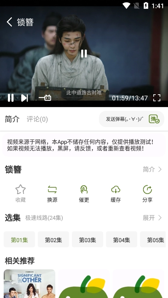 小苹果影视大全无广告版图1