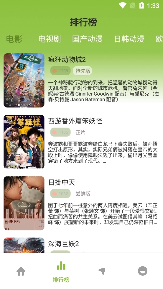 小苹果影视大全无广告版图2