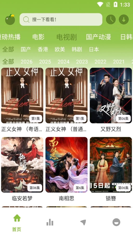 小苹果影视大全无广告版图3