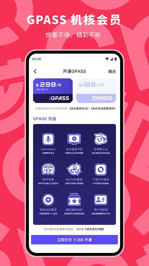 机核原版图2