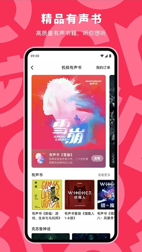 机核原版图1