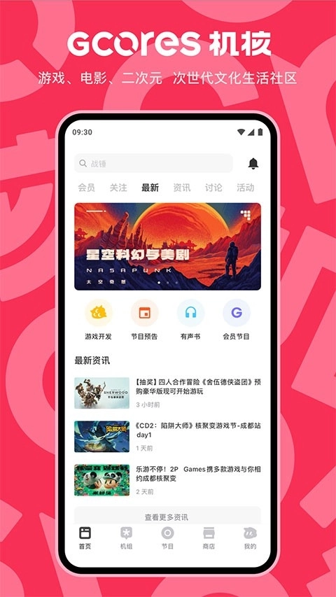 机核原版图3