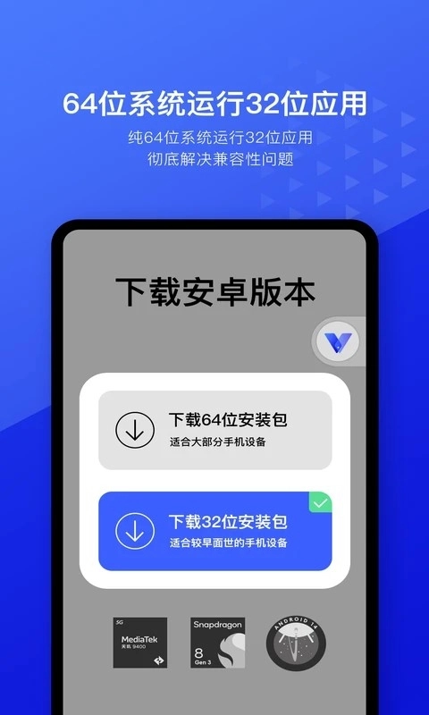 光速虚拟机手机正版