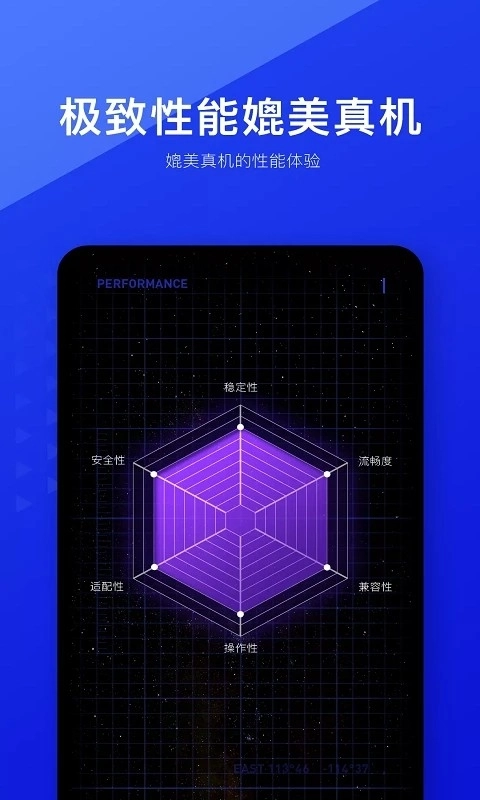 光速虚拟机手机正版